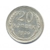 5 рублей. 1829г