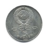 3 рубля. 1992г
