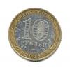 10 франков. Бельгия. 1972г