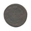 100 рублей. 1910г
