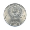 10 рублей. 1918г