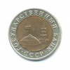 500 рублей. 1912г
