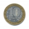 10000 рублей. 1992г