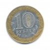 10000 рублей. 1919г