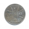 10 рублей. 1909г