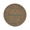 25 пенни. 1907г