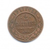5 пенни. 1867г
