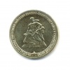 10 пенни. 1916г