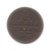5 пенни. 1866г