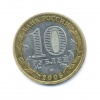 5 рублей. 1961г