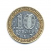 3 рубля. Латвия. 1919г