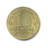 25 рублей. 1942г