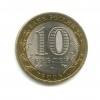 25 рублей. 2012г