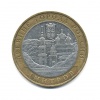 Монета. 1861г