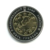 25 рублей. 2012г