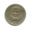 2 марки. 1874г