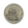 5 рублей. 1991г