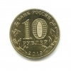10 центаво. Филипины. 1945г