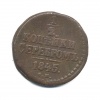 15 рублей. Копия. 1897г