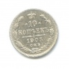3 марки. Германия. 1910г