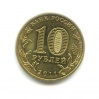 50 пенни. 1916г