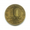 Монета. Китай. 2011г