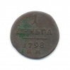 5 марок. Германия. 1903г