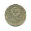 Монета. Османская империя.