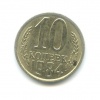 10 динаров. Югославия. 1977г