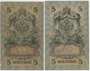 50 рублей. 1947г