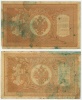 25 рублей. 1947г