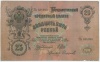 50 рублей. 1918г