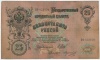 10 рублей. 1947г