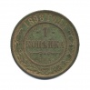 Монета. 1900г