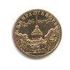 Рубль. Копия.