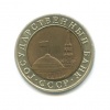 1 сена. Япония. 1880-1890г