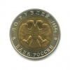 2 копейки 1876г