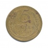 25 пенни. 1913г