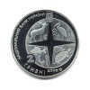 10 рублей. 2011г