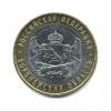 Псковская копейка Бориса Годунова, КГ205.