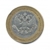 2 копейки. 1858г