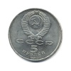 10 копеек. 1944г